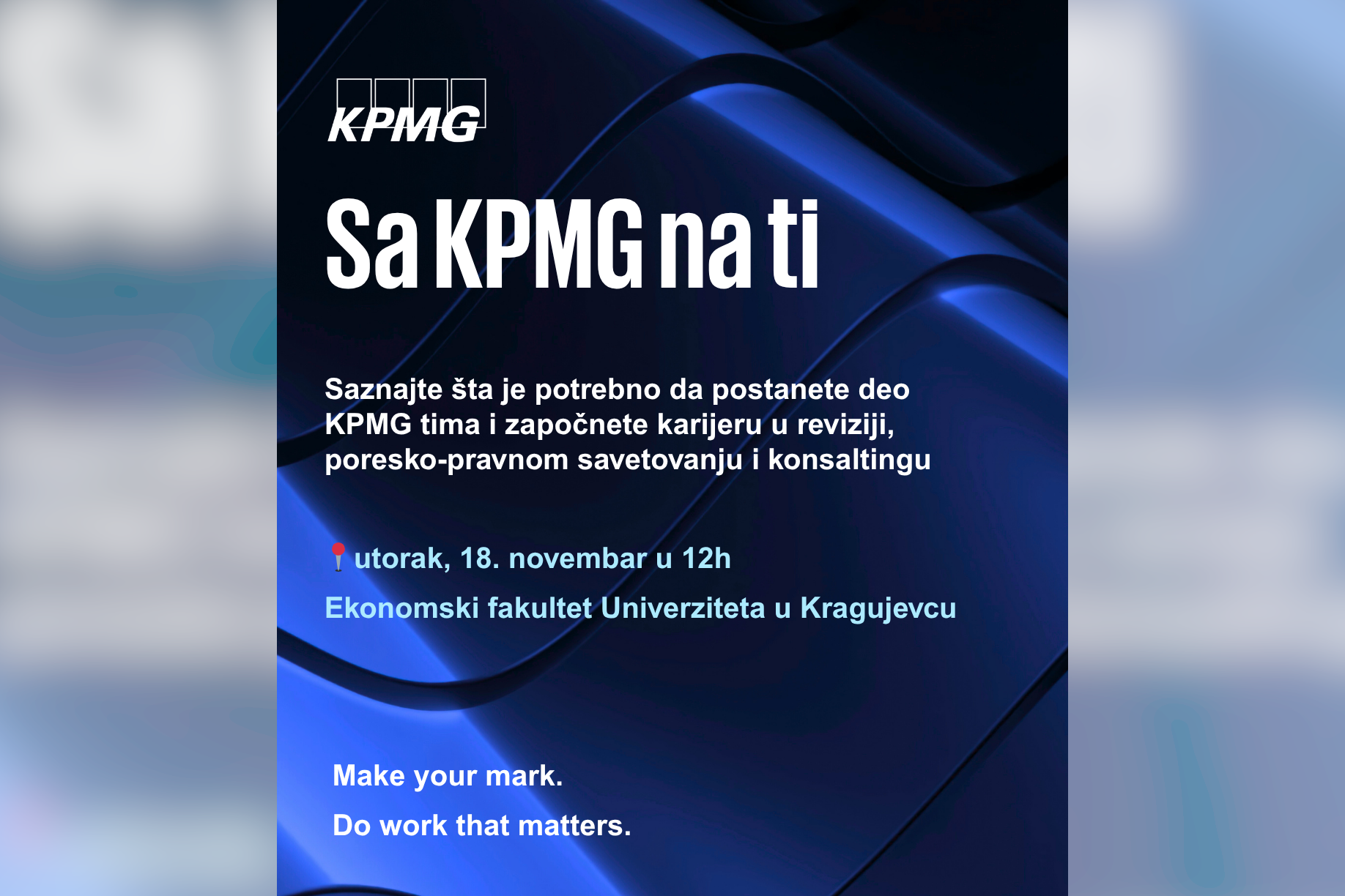 Са КПМГ на ти!